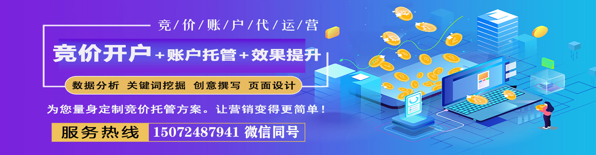 天心百度sem